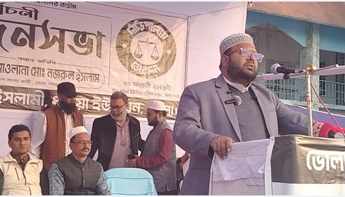 ভোলায় দাঁড়িপাল্লাতেই আস্থা, ধনিয়া ইউনিয়নে জামায়াতের নির্বাচনী সমাবেশে জনতার ঢল