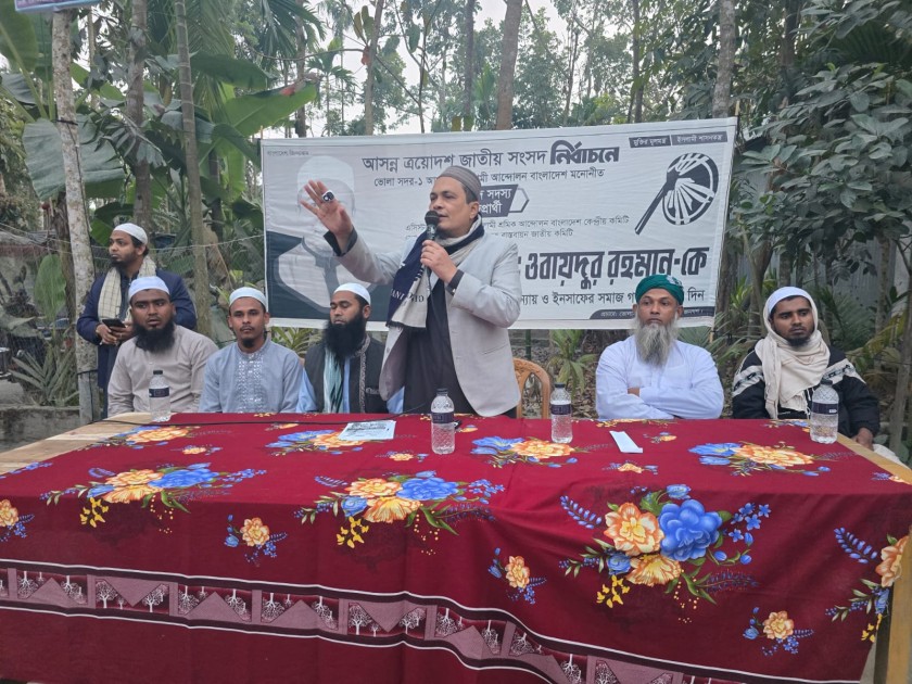ভোলার ভেদুরিয়ায় হাতপাখার প্রার্থীর উঠান বৈঠক অনুষ্ঠিত