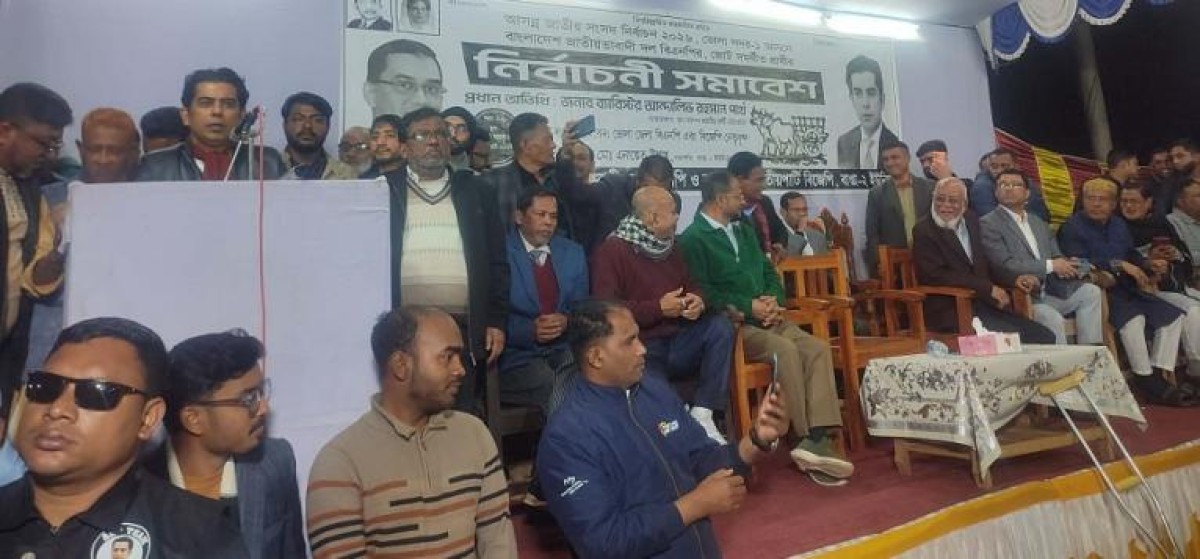 ভোলার চরনোয়াবাদ চৌমুহনী মাদ্রাসার মাঠে বিএনপি ও বিজেপির নির্বাচনী জনসভা অনুষ্ঠিত : চাঁদাবাজ, টেন্ডার বাজ,দখল বাজ, মাদক ব্যাবসা বন্ধ হবে --ব্যারিস্টার আন্দালিভ রহমান পার্থ