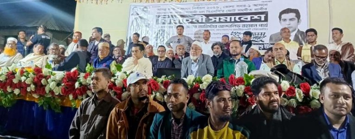 ভোলা হবে উন্নয়নের রোল মডেল - ব্যারিস্টার  আন্দালিব রহমান পার্থ