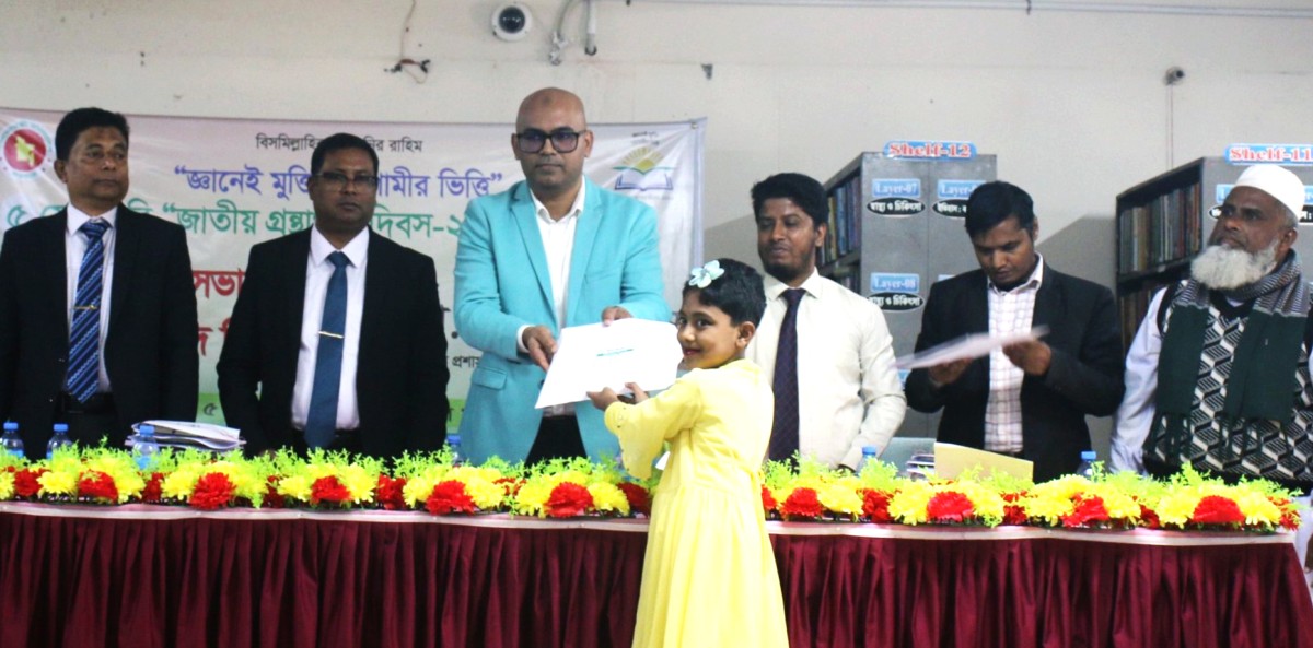ভোলায় জাতীয় গ্রন্থাগার দিবসে আলোচনা সভা ও পুরস্কার ও সনদ বিতরণ