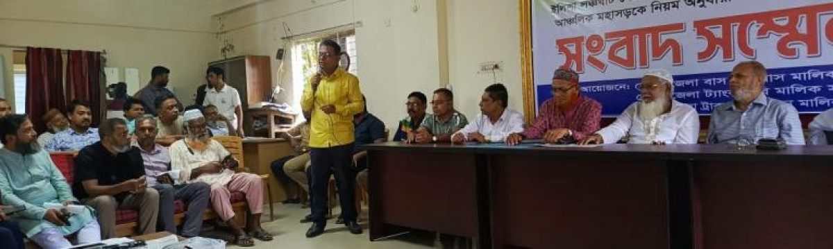 ভোলায় নিরাপদ সড়কের দাবিতে বাস মালিক সমিতির সংবাদ সম্মেলন